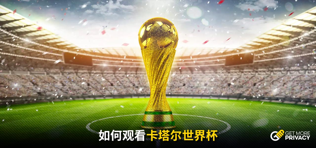 和豪门地位